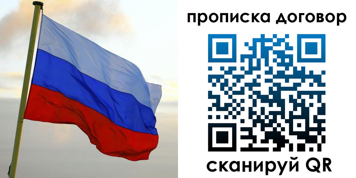 временная регистрация 2025 в Кинешме