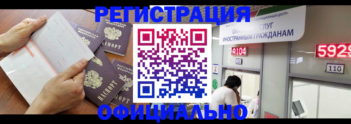 регистрация в Кинешме