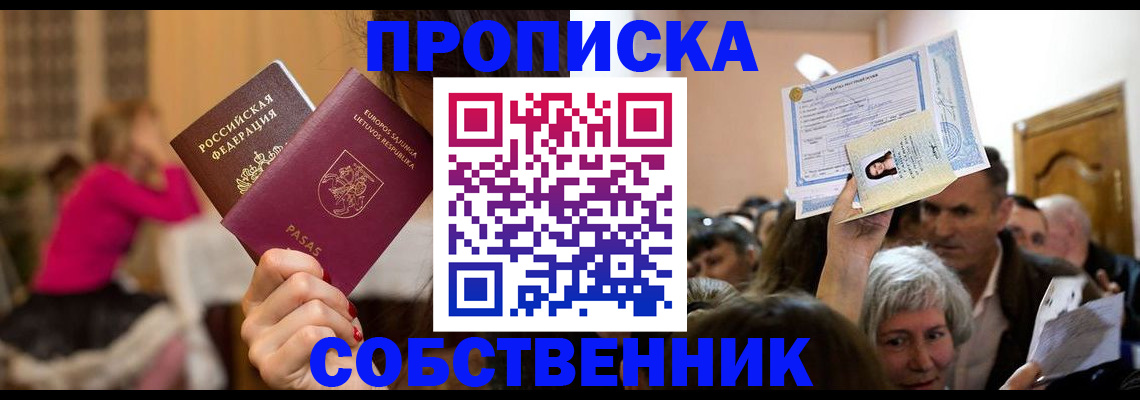 регистрация в Кинешме