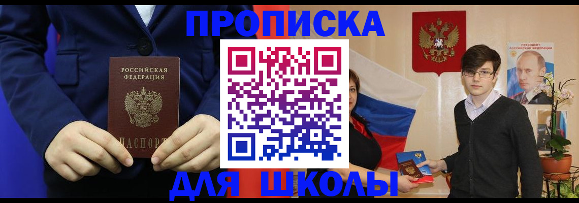 временная регистрация купить в Кинешме