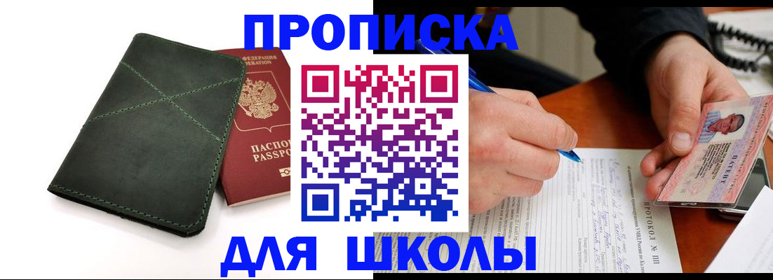 прописка в квартире в Кинешме