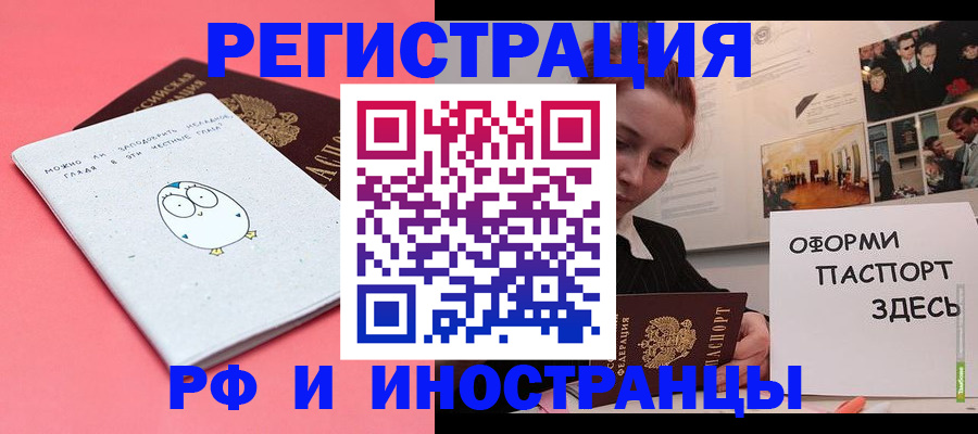 прописка 2025 в Кинешме