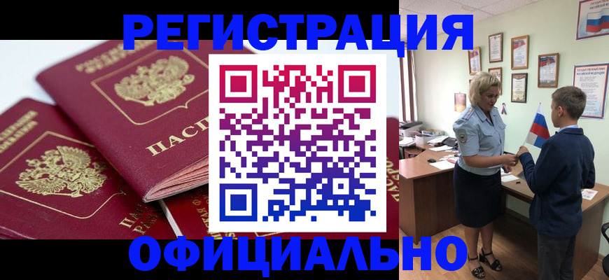 прописка для школы в Кинешме