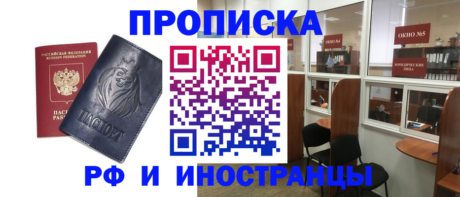 временная регистрация недорого в Кинешме