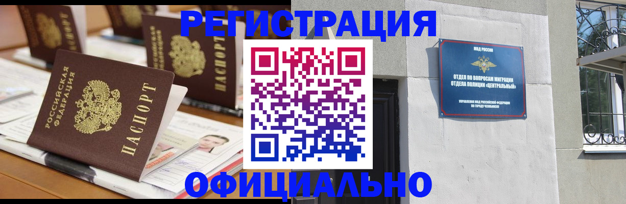 где прописаться в Кинешме