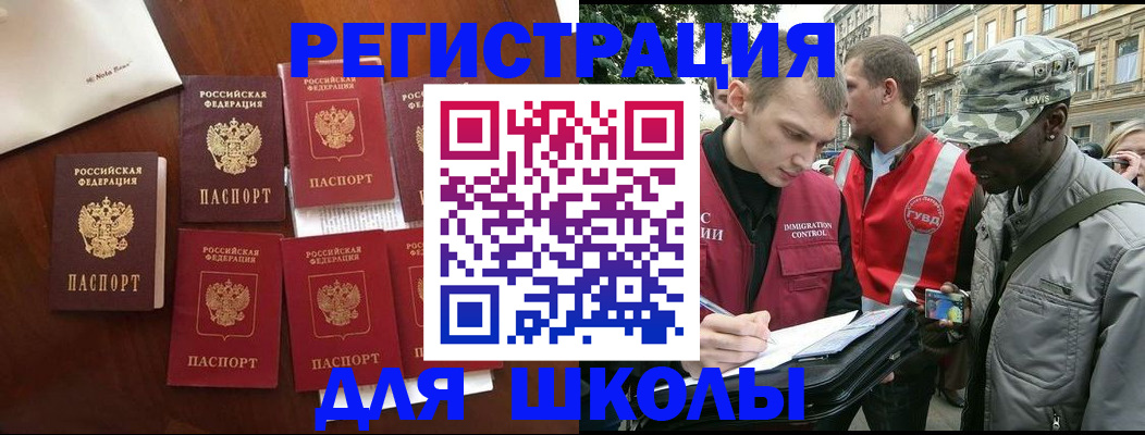 где прописаться в Кинешме