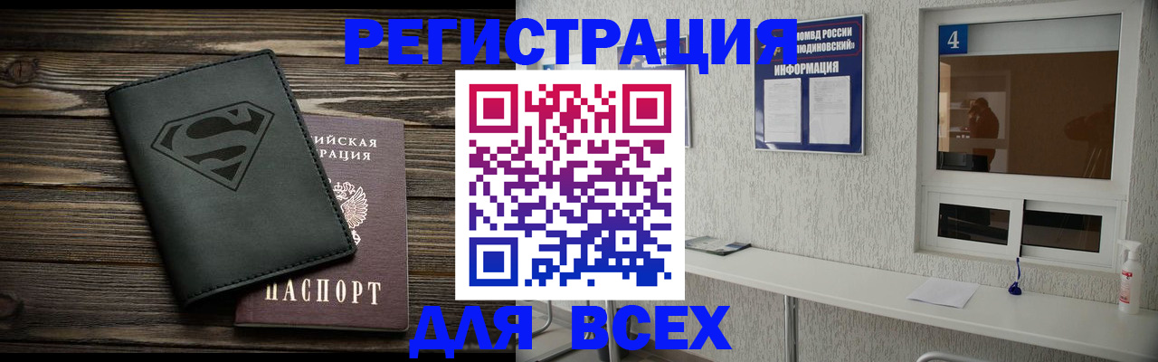 прописка для школы в Кинешме