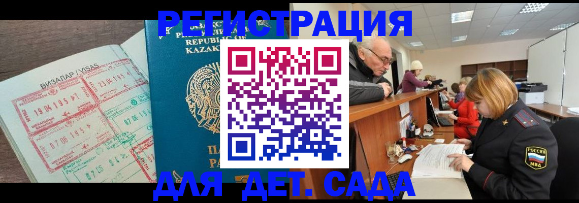 прописка гарантия в Кинешме