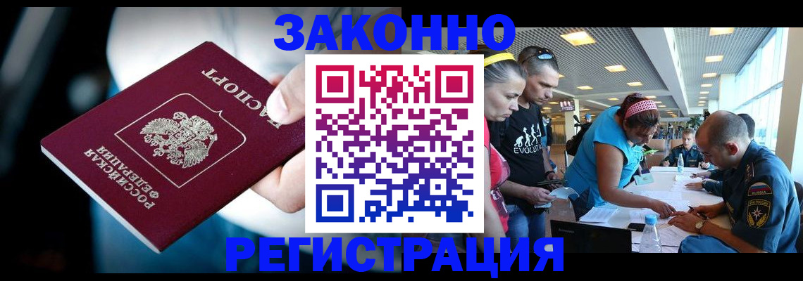 прописка для военкомата в Кинешме